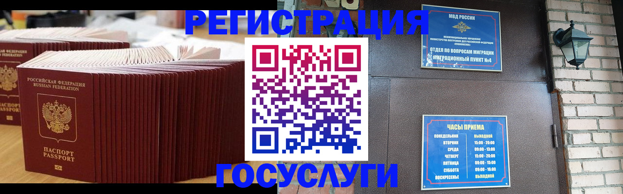 прописка для кредита в Удачном